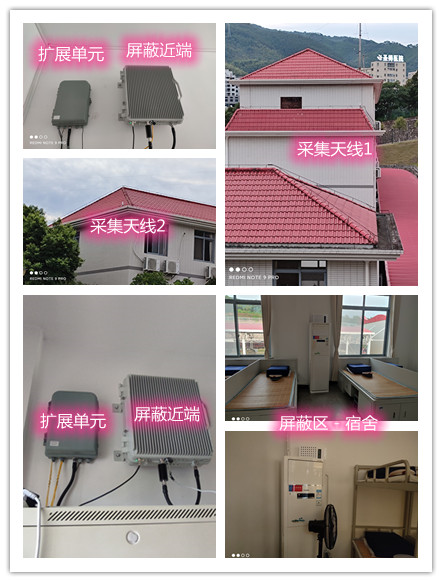  广安某武警部队宿舍屏蔽案例（数字信令级）