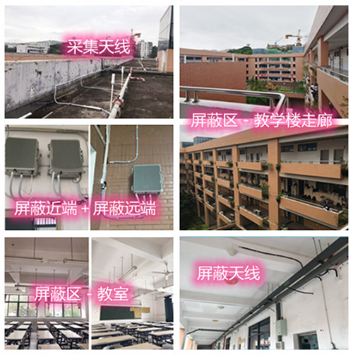  广安某中学考场屏蔽案例（数字信令级）